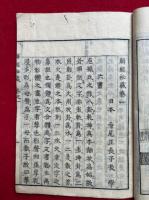 解経秘蔵　3巻3冊揃