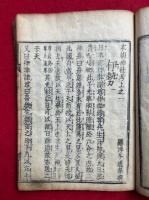 本朝神社考　6巻6冊揃