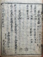 本朝神社考　6巻6冊揃