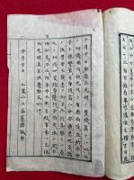 【写本】奉新開眼光明真言供養塔願文事