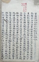 【写本】資行抄　（１）（3）（5）　3冊　（行事抄資持記資行抄）