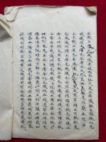 【写本】資行抄　（１）（3）（5）　3冊　（行事抄資持記資行抄）