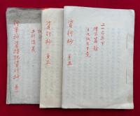 【写本】資行抄　（１）（3）（5）　3冊　（行事抄資持記資行抄）