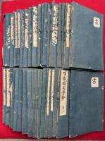 唯識論同学鈔　目録共35冊揃