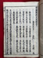 華厳経探玄記　20巻20冊揃