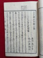 玉の緒末分櫛　3巻3冊揃