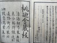 玉の緒末分櫛　3巻3冊揃