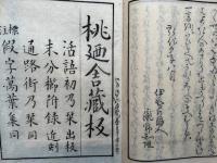 活語初の栞
