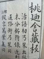 歌廼大意　2巻2冊揃　（歌乃大武根・歌乃大意）