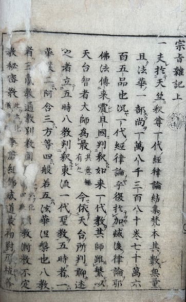 Japanese Print 