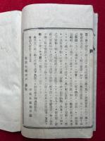 受不受決疑鈔　明治八年上申書
