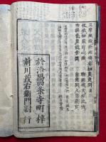 菩提心論初心　2卷2冊揃