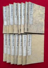 倶舎論疏　30巻15冊揃