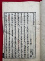 倶舎論疏　30巻15冊揃