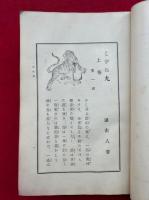 小波先生　還暦記念