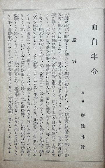 和語真宗法要 8巻8冊揃 2帙 (文如) / うたたね文庫 / 古本、中古