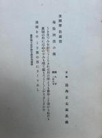 俳句に関する展覧会集