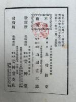 俳句に関する展覧会集