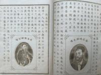 今体名家文抄　偶評　増補　全　（全四補）