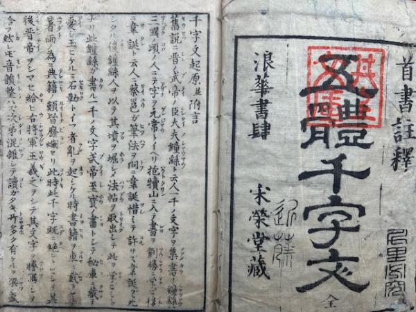 拝要抄 全 仏立教書（9）(本門仏立教学院編刊) / うたたね文庫