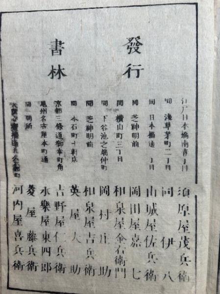 『 経典餘師 詩経之部 全8冊』 経典余師 詩経 讃岐百年 述 渓百年 寛政5年 経典餘師 詩経之部 全8冊』 経典余師 詩経 讃岐百年 述 渓百年