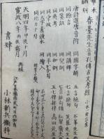 唐詩選解　増補改正　3巻3冊揃　再版