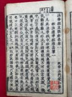 法華経直談鈔　10巻20冊揃
