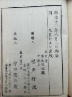 須弥山略説