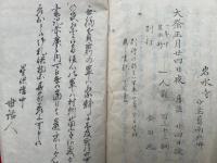 星祭縁起