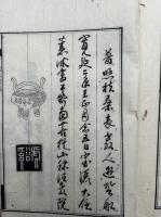 吉水辟邪訓疏