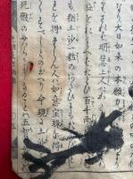 光明真言袖鑑