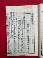 古詩韻範　首巻共5巻3冊揃