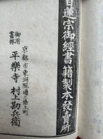 立身虎の巻　4巻4冊揃　（立身虎之巻）