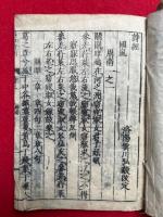 詩経　再刻　2巻2冊揃
