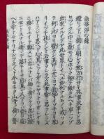 法華浄心録