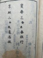 法華三巻書　3巻3冊揃