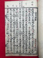宗門綱格