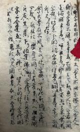 【写本】悉曇字有取闕之事抜釈門