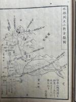 水雄岡志　2巻5冊揃　絵入