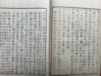 水雄岡志　2巻5冊揃　絵入