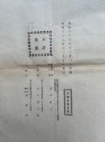 骨相学之応用