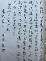 【写本】相学弁蒙　乾坤2冊揃