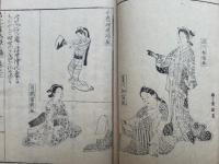 近世名家書画談　初編～3編　8冊揃