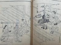 近世名家書画談　初編～3編　8冊揃