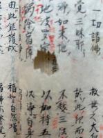 【写本】悉曇法界抄