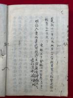 【写本】行法自性秘決鈔　全4巻合冊