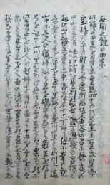 【写本】小夜中山霊場記・無間の鐘の由来　全　（常陸帯夜啼石小夜中山鐘由来）