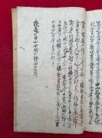 【写本】小夜中山霊場記・無間の鐘の由来　全　（常陸帯夜啼石小夜中山鐘由来）