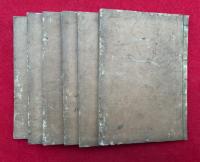 【写本】神武権衡録　12巻6冊揃
