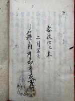 【写本】武勇女敵討　3巻合冊